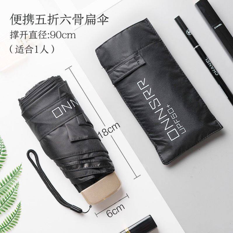 Five-fold umbrella for sunny and rainy weather with eight-bone sunshade umbrella sun protection and sun protection with UV-resistant student capsule sunshade