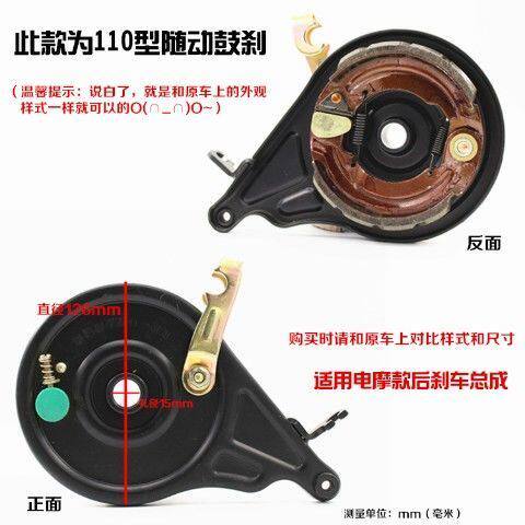 Electric car 110 front and back drum brake assembly electric car brake block leather tricycle rising brake rising brake assembly accessories