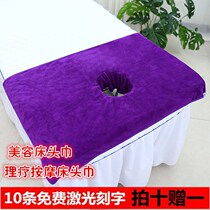 Beauty salon lying towel hole towel Bath towel Adult massage sheets Bed-making headscarf special large towel absorbent sweat steam