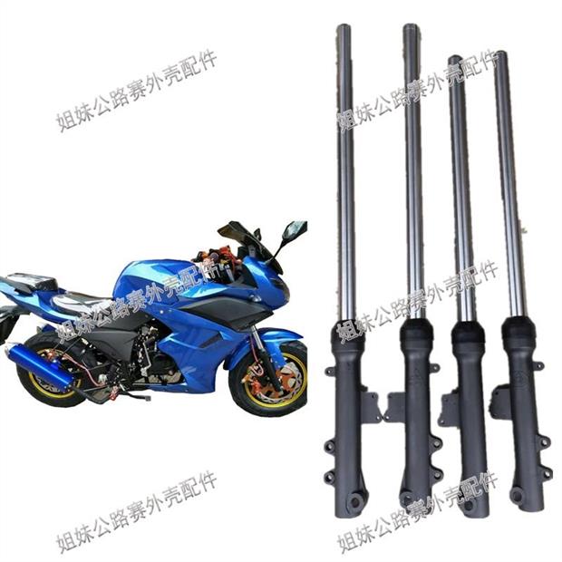 Đường đua giả chân trời điện 趴 phụ kiện chống sốc S ph Phantom mát xe máy ngã ba phẳng giảm xóc - Xe máy Bumpers 	giảm xóc xe máy màu