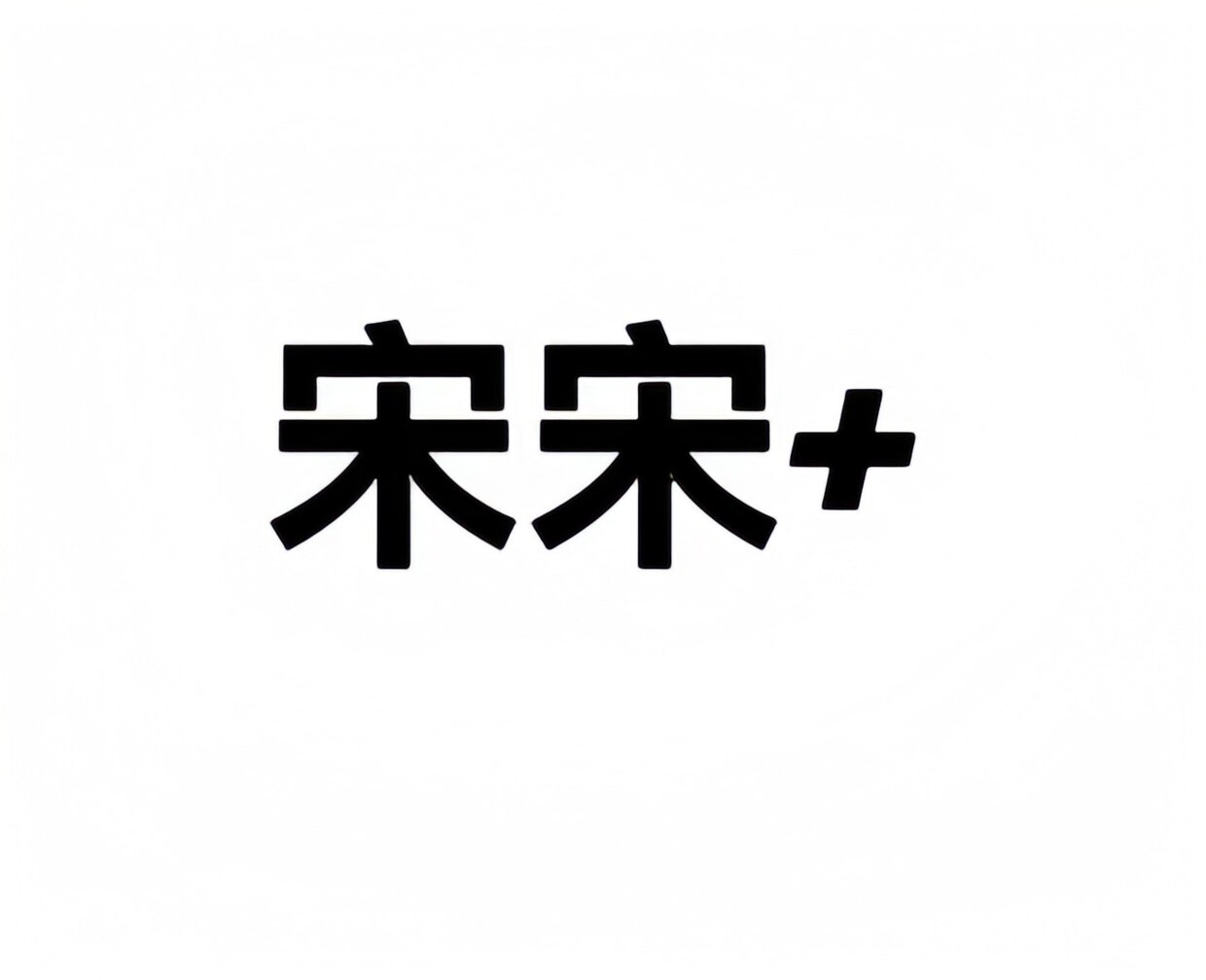 宋宋欧韩studio