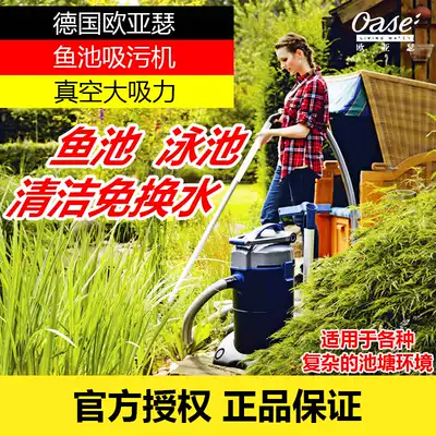 Ou Arthur imported koi fish pond suction machine swimming pond cleaning vacuum mud pump manure suction device to remove moss and algae