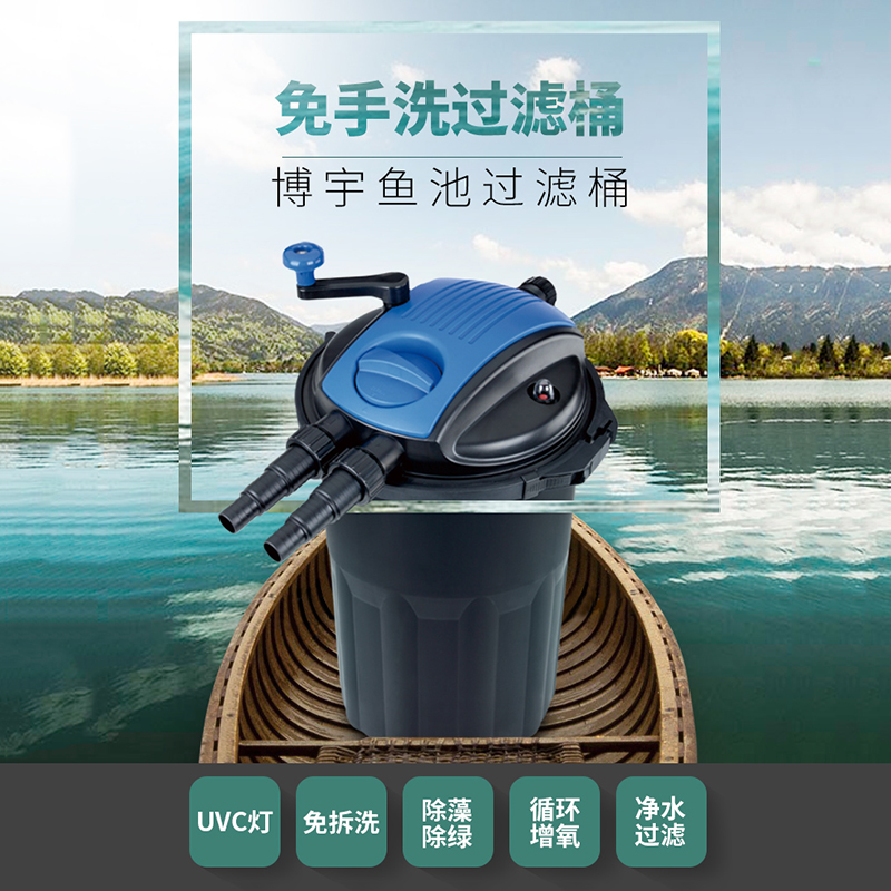 Boyu Fish Pond Indoor Outdoor Pond Filter Barrel Brocade Carp Pond Filter Water Circulation Purification System External Pool