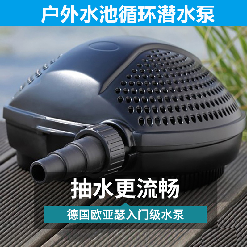 German Eurathur Dive Pump Garden Fish Pool Pond Pumper Pump Pump Water Cycling Filter Pump