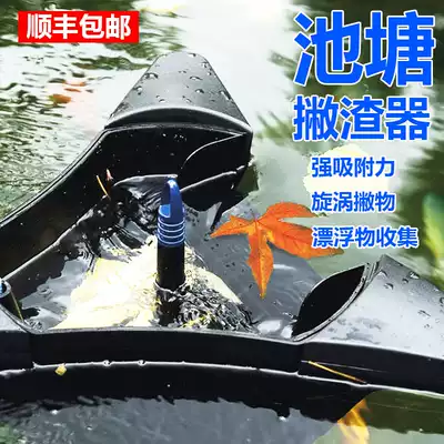 German Eurasian skimmer Koi fish pond water surface leaf garbage collector Water surface cleaner Filtration and oxygenation