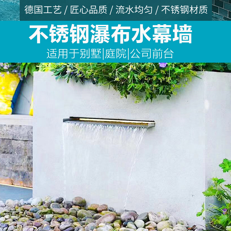 German Euarthur Waterfall Falling Waterfall Water Curtain Wall Garden Pool Decorated Rockery Waterfall Landscape Culture Wall