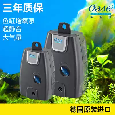 Germany OASE OASE oxygen pump silent oxygen pump fish tank high-power oxygenator fish oxygenation pump