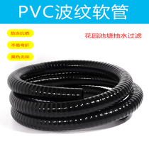 Household suction pipe Gardening pipe pvc pipe bellows black hose Threaded pipe Fish pond aquarium filter connecting pipe
