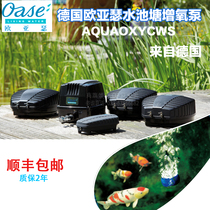 Germany Eurasian Se outdoor fish pond oxygen pump Oxygen pump Household silent air pump Large fish pond breeding atmospheric pump