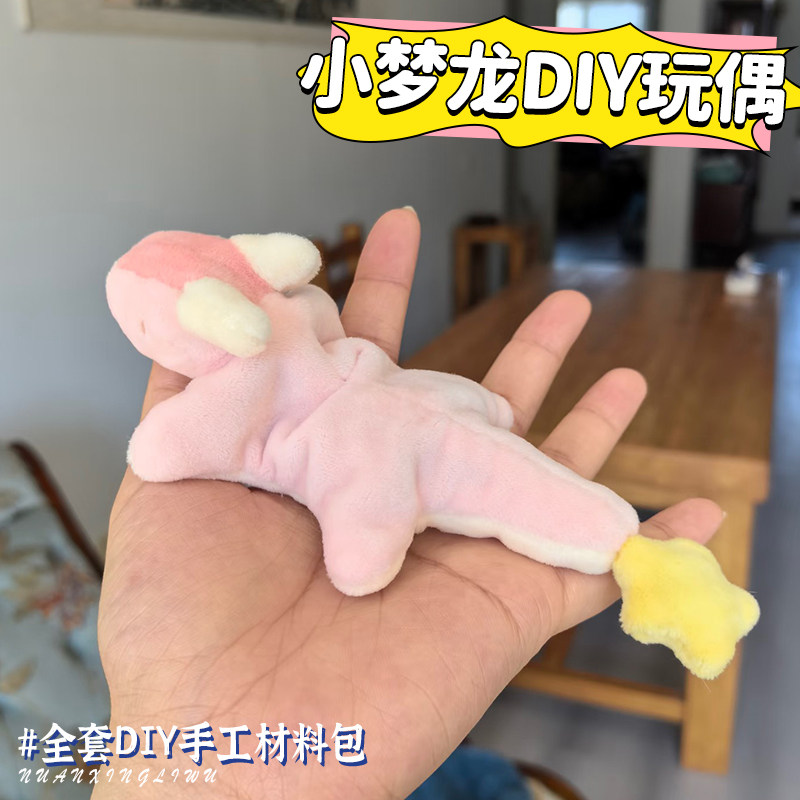 Little Dream Dragon Plush Toy Doll LAOSHU DIY Handmade Material Kit Girl's Gift Cute Dinosaur Ornament