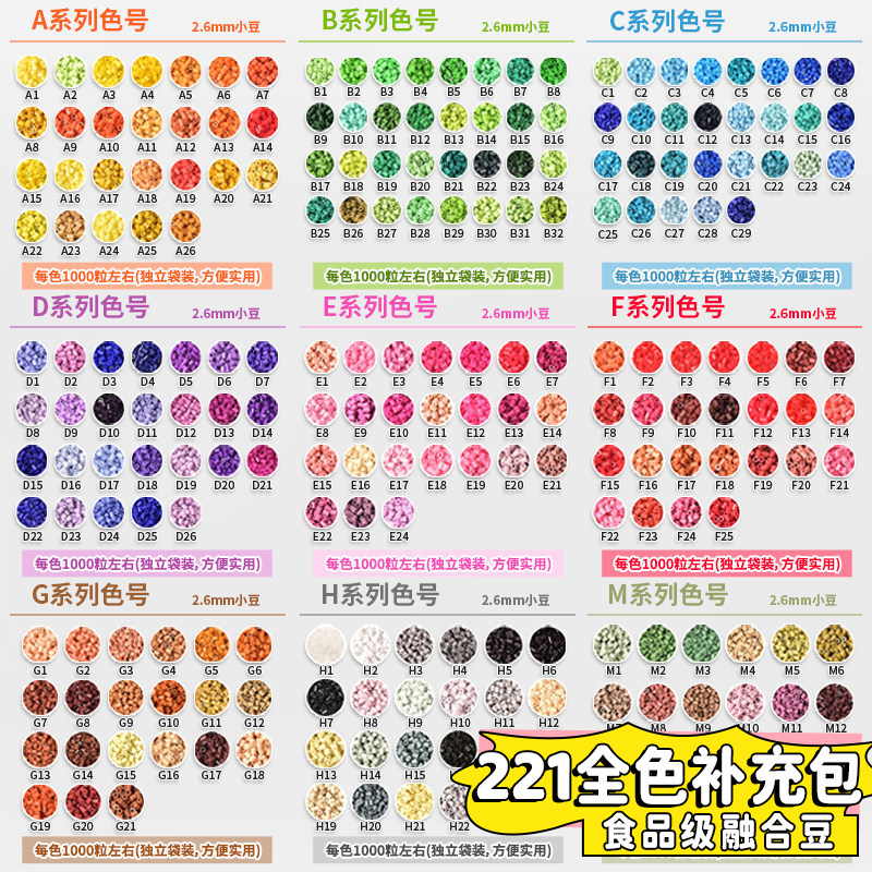 221 комплект бусин для рукоделия, 2,6 мм, высококачественные бусины Fusion, серия цветов MARD, в индивидуальной упаковке, игрушки ручной работы для женщин.