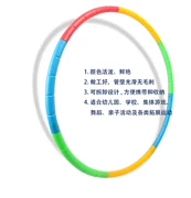 Bụng mềm để làm đồ dùng cho học sinh hula hoop nữ xoay tròn đạo cụ trẻ em bốn mùa cân bằng giải trí - Thể thao ngoài trời / Casual / Triditional Đồ chơi