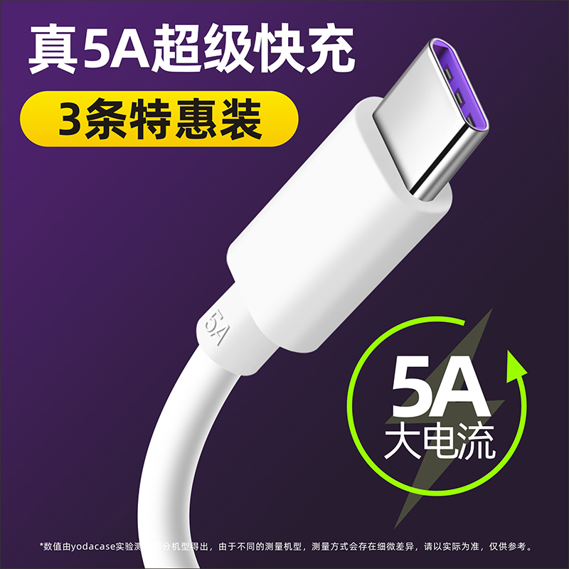 Typec data line 5A super fast charge mate20_30pro applicable Huawei Honor v10v20 mobile phone p10p20p30pro charging wire head nova