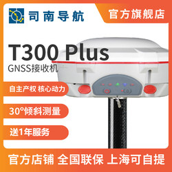 Sinan Navigation T300Plus W 고정밀 GNSS 수신기 RTK 측정기 Beidou GPS 매핑 및 포지셔닝