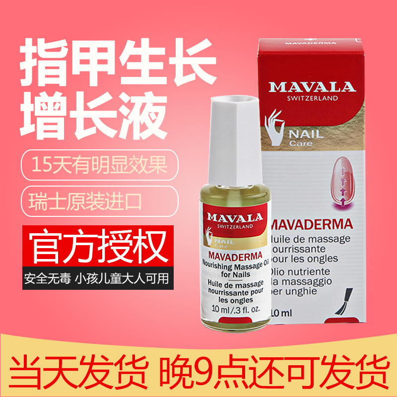 Mavala Swiss Nail Growth Liquid Long-Lasting Nail Enhancement Improves Nail Quality, Promotes Rapid Nail Growth, and Repairs and Cares for Nails Mavala Swiss Nail Growth Liquid Long-Lasting Nail Enhancement Improves Nail Quality, Promotes Rapid Nail Growth, and Repairs and Cares for Nails