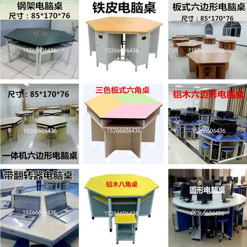 Student hexagonal table hexagonal octagonal table experimental table school desk chair color combination multi-person computer desk
