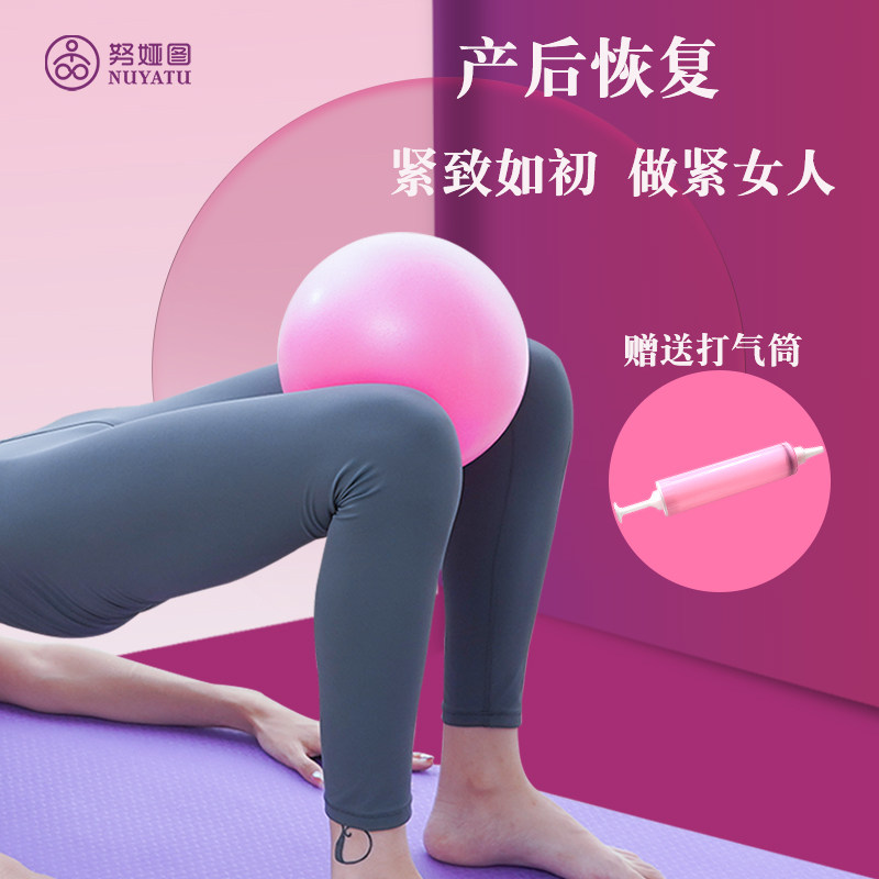 Mini 25cm Yoga Ball Pilates Ball Pregnant Woman Pelvic Floor Muscle Assist Supplies Swiss Rhythmic Gymnastics Ball