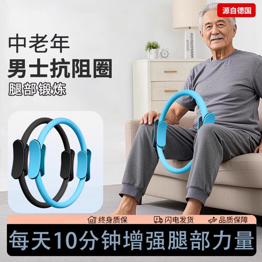 (Special for the elderly) Leg strength training