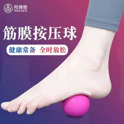 Fascia ball plantar foot massage ball shoulder neck acupoint meridian muscle membrane ball neck fitness ball hand holding muscle relaxation