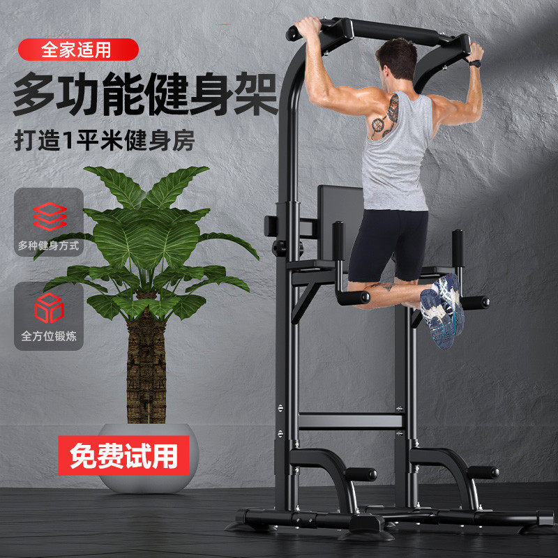 Pull-up rack landing exercise home arm strength machine home delivery home commercial wall horizontal bar indoor