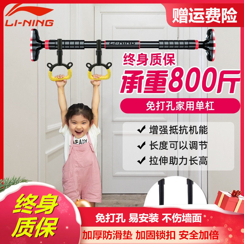 Adult horizontal bar children's ring home indoor wall non-hole punch-up power-up door frame horizontal bar fitness equipment
