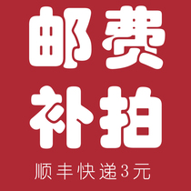 Postage supplement link for delivery within 24 hours during the Chinese New Year period