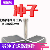 ZIPP kerosene windproof lighter punch universal repair tool accessories hinge pin nail free hinge pin steel pin