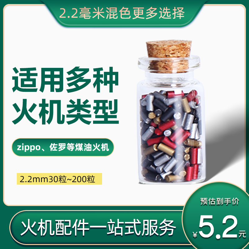 zippo lighter with firestone grain parts kerosene raw stone gold universal accessories oversize 30-200 grain