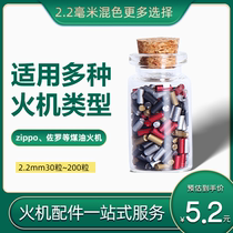 Zipp lighters with flint grain parts kerosene raw stone gold general accessories super large bottle 30-200 grains ZP