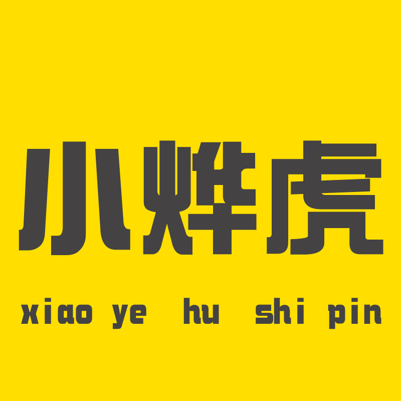 小烨虎食品企业店的LOGO