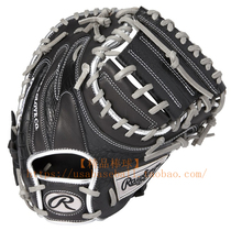 (Boutique Baseball) Japanese Rawlings HOH baseball and softball limited edition high-end catchers gloves 33 inches