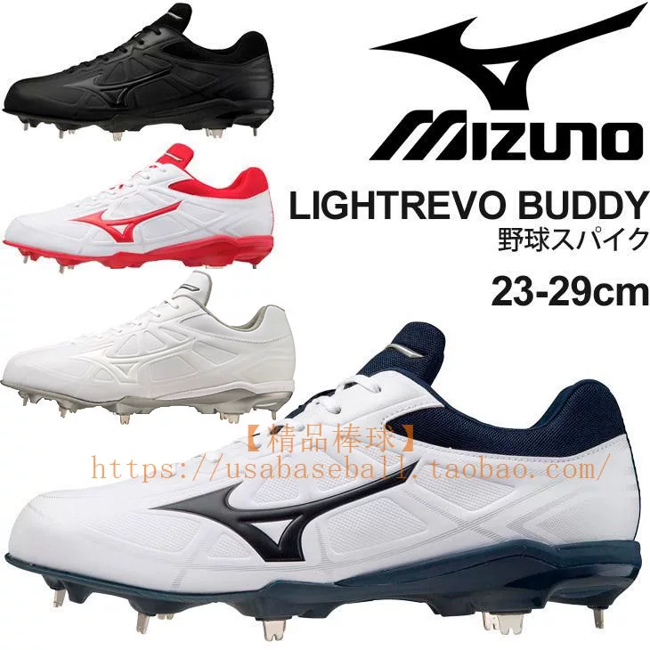 [Бутик Баскетбол] Японские Mizuno Lightrevo Professional Speed японского стиля стальные ногти обувь