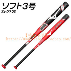 Бита бейсбольная 品羟颉日诿莉浓mizuno pro x02最上咸纤垒球