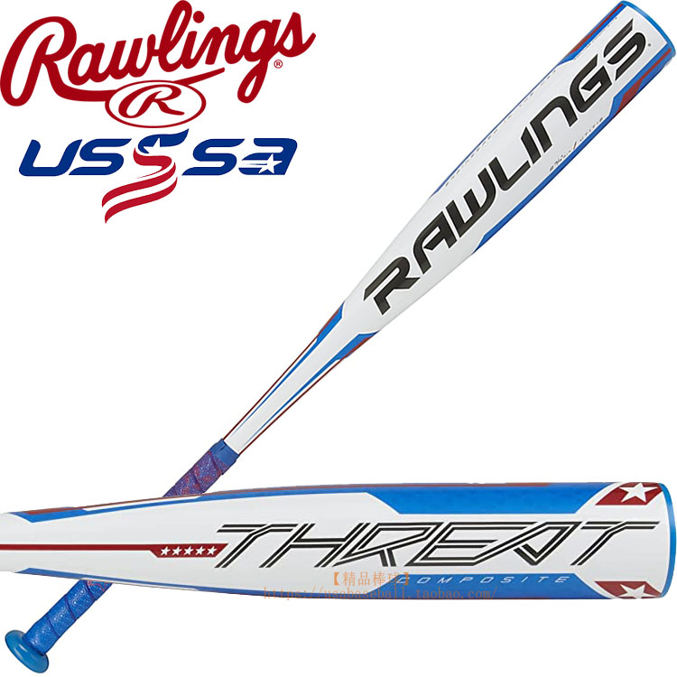 [ブティックベースボール] アメリカンローリングス スレット ユース 超軽量カーボンファイバー 硬式野球バット