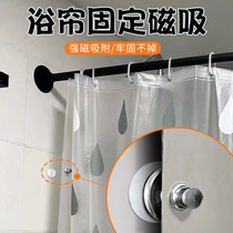 Bath curtain Curtain Magnetic Attraction Patch Free of perforated walls Fixed theorizer Anti-walk light Bathrooms Bedroom Shading Strips fixed clip
