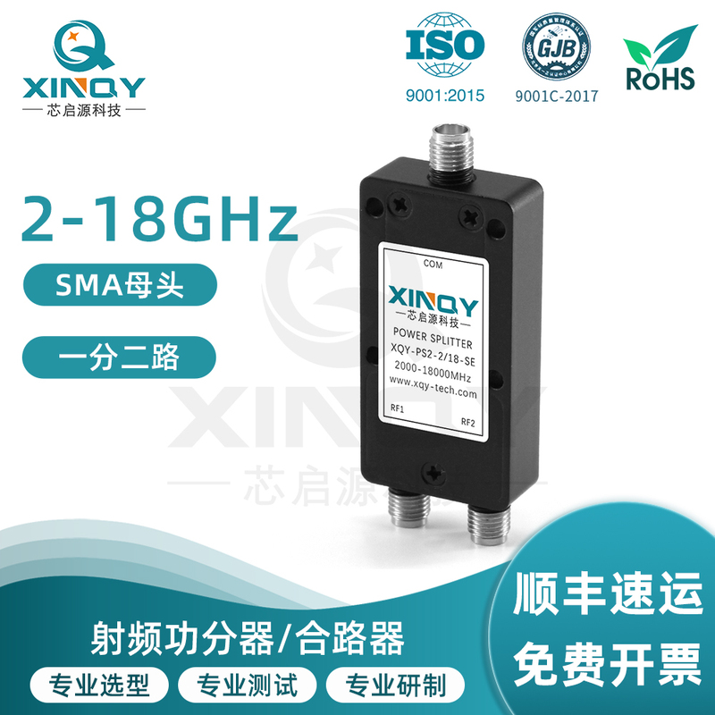 Xinqy High-Frequency Test-Grade Microstrip Power Divider 2/18g One-To-Two 2000-18000m Power Distribution Xinqy High-Frequency Test-Grade Microstrip Power Divider 2/18g One-To-Two 2000-18000m Power Distribution