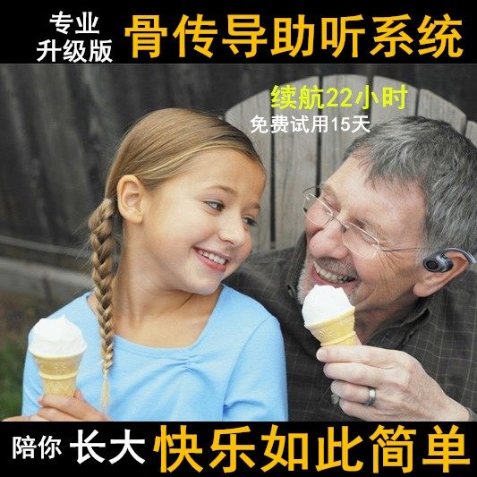 Bone conduction assist hearing pickup bone sensing bone listening young people and the elderly special deaf back wireless Bluetooth headset
