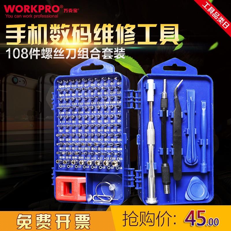 Wankebao Apple mobile phone repair disassembly tool iphone4 5 6S screwdriver repair kit five-star 0 8