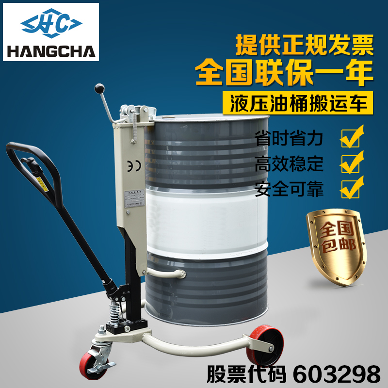 Hang fork HC-HL-1 oil barrel carrying pile high locomotive manual hydraulic cart Easy oil barrel loading and unloading high machine 350KG