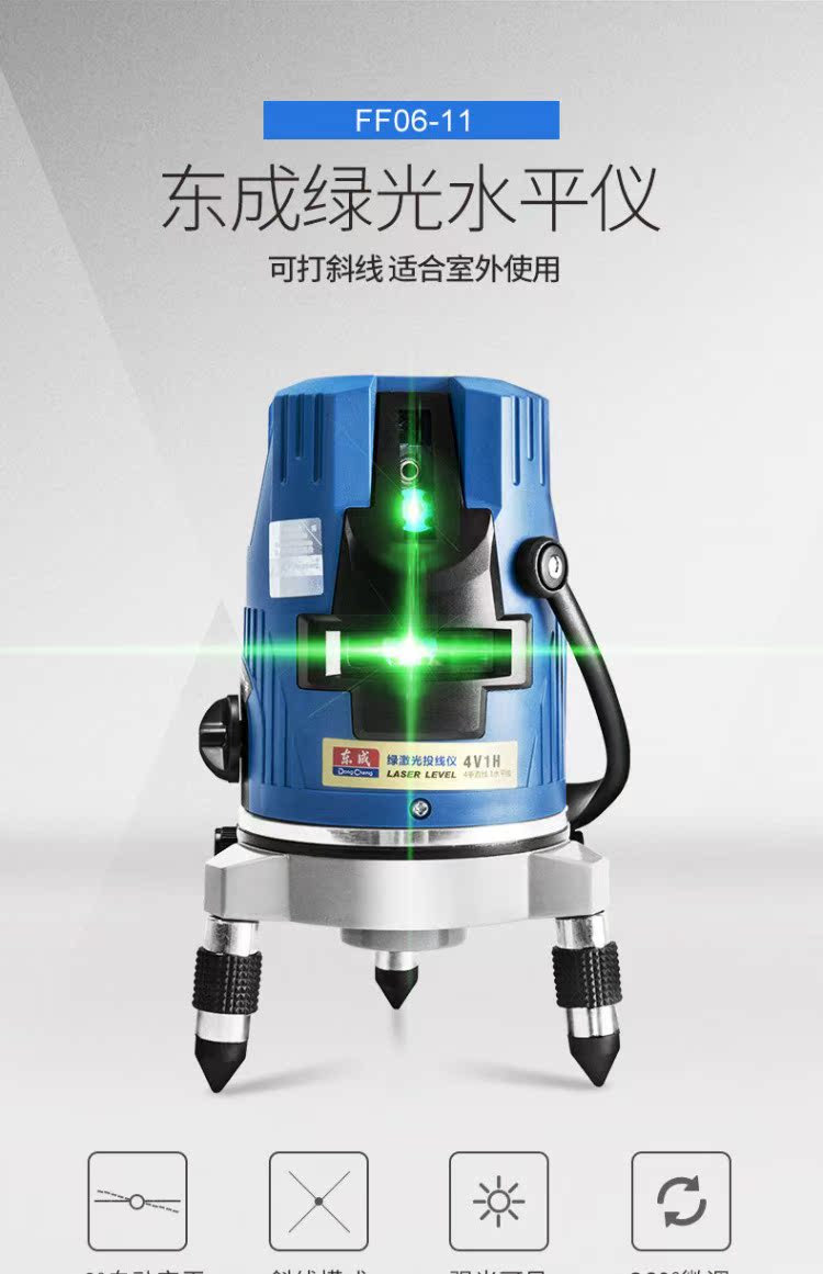 Dụng cụ laser Dongcheng ánh sáng màu xanh lá cây 2 dòng 3 dòng 5 dòng 1 điểm cấp độ mét dòng công cụ năng lượng ánh sáng màu xanh lá cây cấp độ - Thiết bị & dụng cụ