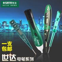 Shida electric pen 62501 multi-function digital display electric pen Induction electric pen screwdriver Test electric pen electric tools