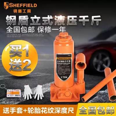 Steel shield vertical horizontal jack Hand-cranked labor-saving car top car 2T3T5 tons 8 10 15 tons jack