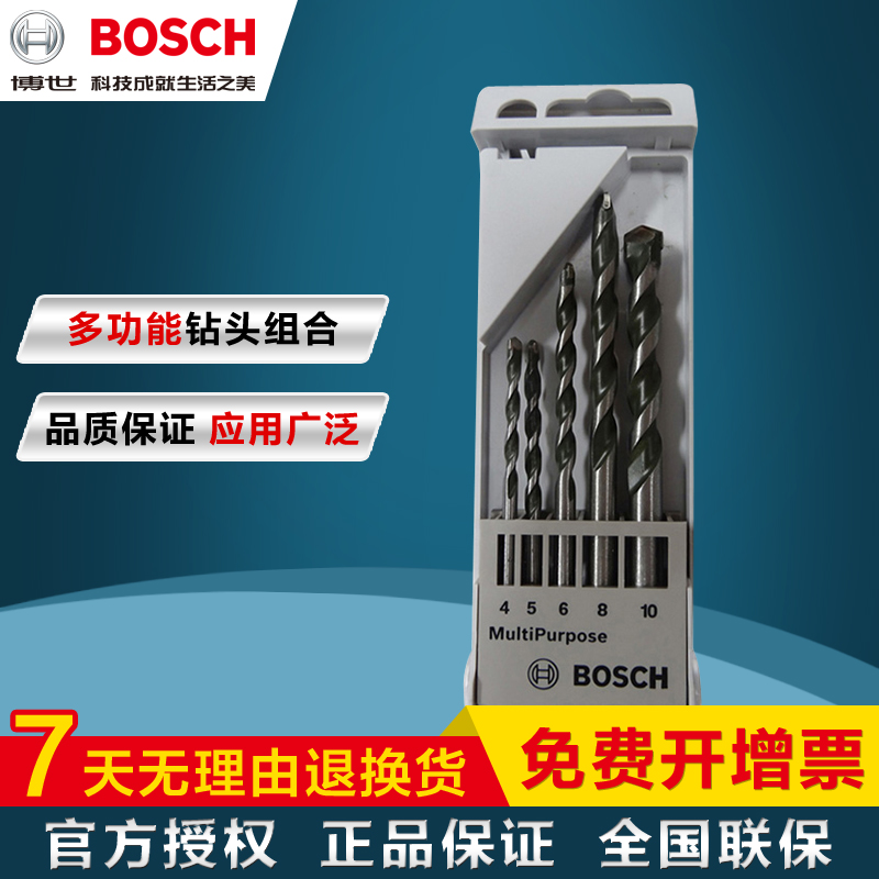 Bosch Multi-function 5-piece impact drill bit Drill set drillable tile concrete brick wall metal