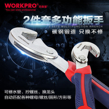 Universal wrench Multi-function universal movable mouth wrench Quick adjustable wrench Water pipe pliers maintenance tool set