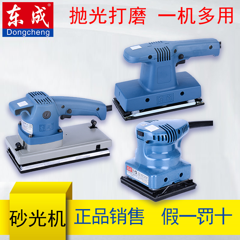 Dongcheng S1B-FF03-110X100 93X185 114X234 sandwich polishing machine sandpaper machine