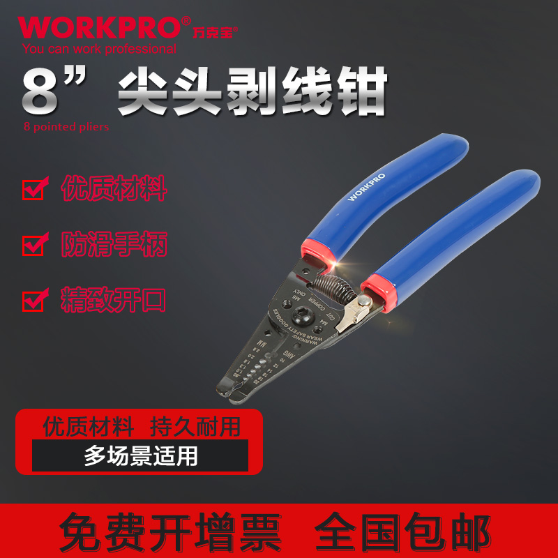 ten thousand Gram Pao Manual Wire Stripping Pliers Multifunction Electrician Cable Stripper Cable Cut Skinning Pliers Dial Wire Pliers