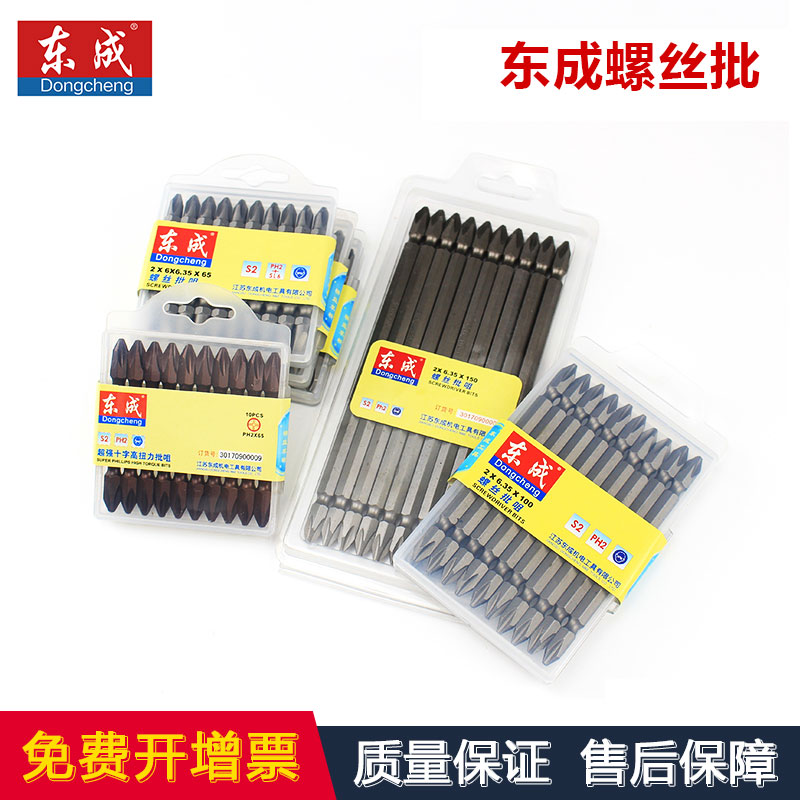 Dongcheng shock - resistant screw batch of bulk - head strong magnetic double head high - strength stone head rotating head