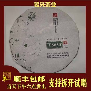 Xia Guan 2015 золотой список T8653 Дискус выдержанный коптильный склад Юньнань Пуэр сырой чай