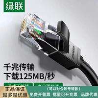 Зеленый союз более 6 6 типов сетевого кабельного домохозяйства 100 Gigabit Five 5 5 Широкополосные готовые компьютеры с высокой скоростью сетевой линии один метр 2M семь категорий