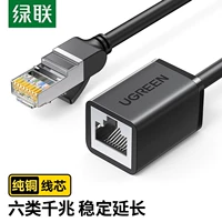 绿联 RJ45 Линия расширения сетевого кабеля
